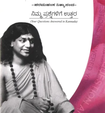 Your Questions Answered - Kannada